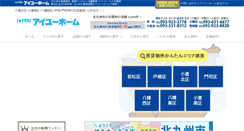 Desktop Screenshot of iyou-chintai.jp