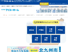 Tablet Screenshot of iyou-chintai.jp